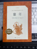 童年 高爾基正版 六年級小學(xué)生語文課內(nèi)外拓展閱讀 人民文學(xué)出版社 外國文學(xué)作品高爾基三部曲 小學(xué)生課外讀物 曬單實拍圖
