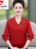 皮爾卡丹品牌羊絨衫女100%純羊絨秋冬v領(lǐng)加厚毛衣洋氣中年媽i媽羊絨打底衫 紅色 XXL 建議125-140斤 曬單實(shí)拍圖