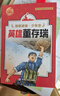 致敬英雄少年志 英雄董存瑞 孫瑩瑩編著 黑龍江美術(shù)出版社 曬單實拍圖