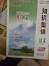 2024版小學(xué)生語(yǔ)文知識(shí)集錦四川專版培優(yōu)寶典小升初知識(shí)大集結(jié)培優(yōu)寶典讓孩子愛(ài)上語(yǔ)文小學(xué)一二三四五六年級(jí) 曬單實(shí)拍圖
