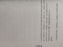 好好練字——由道至術的硬筆練習攻略 曬單實拍圖