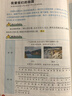小學(xué)教材全解 一年級語文上 人教版 部編版 2024秋 薛金星 同步課本 教材解讀 掃碼課堂 曬單實拍圖