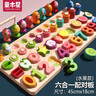 小睿仕數(shù)字積木拼圖形狀配對(duì)玩具嬰幼兒寶寶益智蒙氏早教男女孩智力啟蒙 六合一【數(shù)字水果】釣魚配對(duì)板 曬單實(shí)拍圖