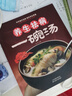 【真便宜】一碗湯養生祛病 食療食養 以湯為先 男人女人好喝實(shí)用居家常備 簡(jiǎn)單易學(xué)科學(xué)食譜菜譜書(shū) 好吃易做 黃金搭配 滋補強身 對癥養生 一碗湯 曬單實(shí)拍圖