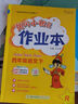 當當【2026春新版】新版黃岡小狀元作業(yè)本一二三四五六年級上冊下冊語(yǔ)文數學(xué)英語(yǔ)全套人教版北師大版小學(xué)同步練習冊天天練課時(shí)練 一年級下冊-2026春 數學(xué) 人教版 曬單實(shí)拍圖