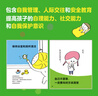 【新華正版】5歲開始學(xué)規(guī)矩+5歲開始懂安全（套裝全2冊(cè)） 高濱正伸等著 中信出版社圖書 曬單實(shí)拍圖
