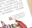 孩子讀得懂的史記 全6冊 注音版史記中國歷史知識中華上下五千年小學(xué)生課外必讀物兒童禮物 曬單實拍圖