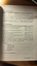 圖靈教育 Python數(shù)據(jù)處理 全面掌握用Python進(jìn)行爬蟲(chóng)抓取以及數(shù)據(jù)清洗與分析的方 曬單實(shí)拍圖