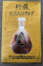 金門(mén)高粱酒53度600ml珍藏1958金門(mén)高粱酒純糧釀造清香醇厚 海島佳釀兩岸飄香 53度 600mL 6盒 【2022年整箱6盒】 1瓶裝 曬單實(shí)拍圖