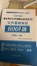 2025年事業(yè)單位考試用書(shū)新版公共基礎知識教材歷年真題試卷公基6001題庫事業(yè)編職業(yè)能力測驗綜合應用能力abcde公務(wù)員考編事業(yè)單位招聘考試貴州河南四川山東北京陜西山西新疆內蒙古甘肅江蘇福建廣東等 熱 曬單實(shí)拍圖