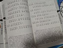 幼學(xué)瓊林誦讀本 升級(jí)版中華優(yōu)秀傳統(tǒng)文化經(jīng)典誦讀中華書局出版 曬單實(shí)拍圖