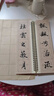華夏萬卷毛筆碑帖字帖 趙孟頫行書洛神賦入門放大版字卡 成人初學者興趣愛好行書軟筆臨摹日課紙 曬單實拍圖
