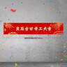 兜逛介家開(kāi)工大吉儀式用品全套新房裝修紅色桌布動(dòng)工橫幅貼紙開(kāi)業(yè)用品大全 開(kāi)工大吉橫幅【2.6*0.5m】 曬單實(shí)拍圖