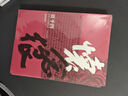 賈平凹長(zhǎng)篇小說典藏大系：病相報(bào)告 曬單實(shí)拍圖