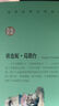 秒殺專區(qū) 歐也妮葛朗臺正版書 原版無刪名家名譯高中生課外書世界文學名著書籍 全套經(jīng)典原著外國小說 曬單實拍圖