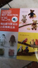 巴黎復(fù)古風(fēng)鉤針動物玩偶 毛線鉤針編織教程書大玩偶編織織法簡單初學(xué)者適用小玩偶鉤針編織DIY編織書 曬單實(shí)拍圖