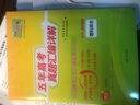 【新高考版】五年高考真題套卷2025/2026天利38套五年高考真題匯編詳解年高考真題試卷高考必刷卷一二輪總復習 2025高考理綜 曬單實(shí)拍圖