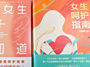 好孕 所有女生都知道 懷孕孕期呵護(hù)手賬 所有女生要知道 六層樓先生給青春期女孩的呵護(hù)指南!  女性健康科普大V六層樓新作 備孕期 孕中期 備產(chǎn)期 產(chǎn)褥期全覆蓋 自選 所有女生要知道 曬單實拍圖