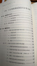 還本歸宗--六爻預測指南/中國易學(xué)文化傳承解讀叢書(shū) 曬單實(shí)拍圖