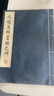 元趙孟頫書膽巴碑 曬單實(shí)拍圖