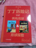 【新華正版】丁丁歷險記漫畫(huà)書(shū) 全新雙冊裝月球探險奔向月球繪本故事書(shū) 6-8-10歲一二三四五年級寒暑期班級課外閱讀書(shū)籍 老師推薦兒童讀物正版 【雙冊版】奔向月球+月球探險 曬單實(shí)拍圖