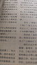 故事會(huì )文摘版合訂本. 第16輯 小說(shuō) 雙11大促 曬單實(shí)拍圖