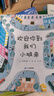 【現(xiàn)貨包郵】2025 祖慶說百班千人一年級 一升二 全國小學(xué)生寒暑假閱讀課外書 百班千人暑期書目 猜猜海洋我愛媽媽我愛爸爸倒立的兔子爸爸打妖怪小鳥和雕像如何越過這堵墻 阿麗亞找爸爸亨利去叢林探險 【2 曬單實拍圖