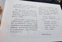 三千六百年封神紀全二冊：暢銷(xiāo)書(shū)作家李天飛巧妙趣解《封神演義》 古典神魔小說(shuō)封神演義 馬伯庸推薦 姜子牙3600年封神榜中國神話(huà)書(shū)籍 曬單實(shí)拍圖