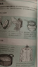 生活圖鑒 日本烹飪料理收納生活百科書籍  后浪 曬單實拍圖