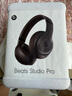 beats Studio Pro 無(wú)線(xiàn)主動(dòng)降噪頭戴式藍牙耳機 Studio 兼容蘋(píng)果安卓系統 深咖色 曬單實(shí)拍圖