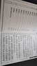 楞嚴經(jīng)注音版大佛頂首楞嚴經(jīng)簡體弘化常誦佛經(jīng)讀誦本經(jīng)書結緣 曬單實拍圖