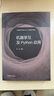 機器學(xué)習及Python應用 deepseek教程 曬單實(shí)拍圖