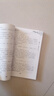 中醫臨床必讀叢書(shū)·醫方考 曬單實(shí)拍圖