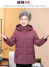 雅鹿媽媽冬季連帽可拆卸羽絨服中老年人2025秋冬新款白鴨絨外套厚衣服 1540豆沙紫厚款 4XL 推薦135-145斤 曬單實(shí)拍圖