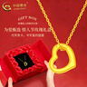 中國黃金（CHINA GOLD）足金愛(ài)心項鏈新款頸鏈黃金心型吊墜生日禮物送女友老婆教師節禮物 愛(ài)心吊墜【贈S925鏈】甄選禮盒 曬單實(shí)拍圖