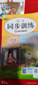 2025春[人教版]最新小學(xué)同步訓(xùn)練一年級下冊語文數(shù)學(xué)人教版同步練習(xí)冊 一課一練課時提優(yōu)作業(yè)專項練習(xí)題 課課練53天天練 曬單實拍圖