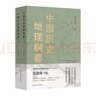 中國歷史常識（一本華人世界公認的國史巨著，民國以來暢銷至今的國史讀本。） 中國歷史常識（一本華人世界公認的國史巨著） 曬單實拍圖
