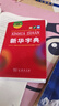 新華字典最新版2024第12版（雙色本+單色本）一二年級多功能字典三年級四五六年級成語(yǔ)詞典人教版 實(shí)用工具書(shū) 小學(xué)生漢語(yǔ)拼音字典 小學(xué)生新華字典 商務(wù)印書(shū)館 雙色本 曬單實(shí)拍圖