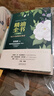 精油全書 30年芳療經(jīng)驗集成 珍藏版 漓江出版社 金韻蓉 編 書籍 圖書 曬單實拍圖