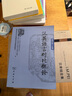 漢英語言對比概論 曬單實拍圖