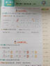 榮德基 2024 小學典中點二年級數(shù)學上冊人教版 小學綜合應(yīng)用創(chuàng)新題 小學課本同步訓練拔尖特訓提高實驗班提優(yōu)訓練課堂筆記學霸筆記課時作業(yè)本必刷題天天練 曬單實拍圖