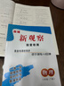 2026春新版思維新觀(guān)察七年級八年級九年級上冊下冊語(yǔ)文數學(xué)物理化學(xué)人教版天津專(zhuān)版 思維新觀(guān)察培優(yōu)講練初中教材同步練習冊 新觀(guān)察  八年級下冊 物理 人教版 曬單實(shí)拍圖