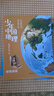 【新華書(shū)店正版】少年中國地理全7冊 星球研究所 9歲-12歲 少兒百科詞典 曬單實(shí)拍圖