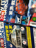 7-8月現(xiàn)貨 萬物雜志2025年訂閱 8-15歲青少年科學(xué)科普 3D圖解知識(shí) 中小學(xué)生課外科普百科通識(shí)知識(shí) How it works 中文版期刊單月/半年/全年少兒閱讀雜志鋪環(huán)球科學(xué)青少年版非英文版  曬單實(shí)拍圖