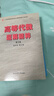 錢吉林高等代數(shù)題解精粹（第3版）（精選近百所院校數(shù)千道考試真題、并附解析) 工科考研適用 曬單實(shí)拍圖