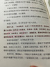 “水滸“講評大家鮑鵬山 少年讀水滸（套裝全5冊 附贈考點(diǎn)手冊 ） 曬單實(shí)拍圖