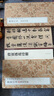 唐寅落花詩(shī)冊 中華碑帖精粹 中華書(shū)局自營(yíng)正版 曬單實(shí)拍圖
