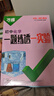 2025萬唯中考初中物理化學生物實驗電學電路電磁學全套測試實驗題七八九年級全國通用必刷題專項訓練初一初二初三實驗視頻手冊一題練透一實驗萬維教育官方旗艦店 【物理+化學】2本 曬單實拍圖