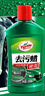 龜牌（Turtle Wax）硬殼去污蠟 黑白色車通用液體汽車蠟 劃痕汽車 2025全新升級(jí) 曬單實(shí)拍圖