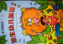 培生幼兒英語(yǔ)·燈塔 基礎級（點(diǎn)讀版） 曬單實(shí)拍圖